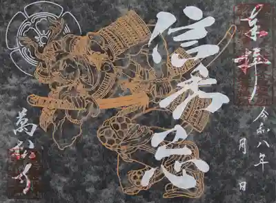 万松寺の御朱印