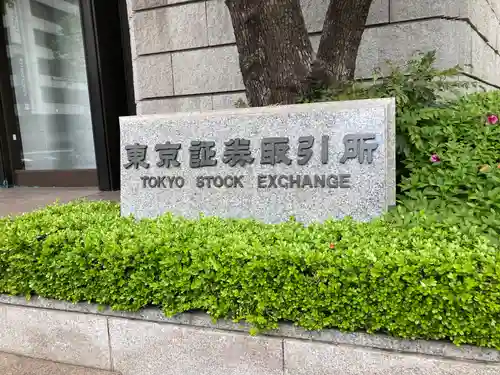 兜神社(東京都)