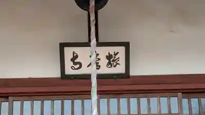 旅庵寺(滋賀県)
