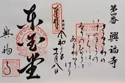 興福寺(奈良県)