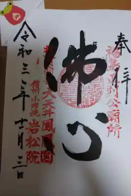 クジャク (ｶﾂｼｶ ﾎｳｻｲ)