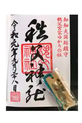 秩父鉄道コラボのストラップも⛩🚃