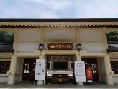 愛知縣護國神社の本殿・本堂