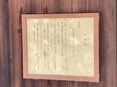 大浜八幡大神社の歴史