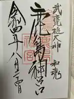 鹿島神宮の鳥居