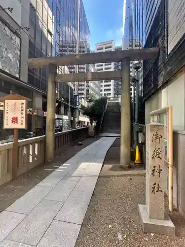 宮益御嶽神社(東京都)
