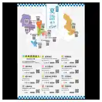 田瀬神社(岐阜県)