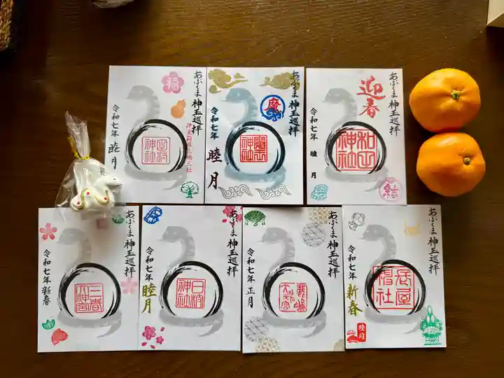 阿久津「田村神社」(郡山市阿久津町)旧社名:伊豆箱根三嶋三社の御朱印