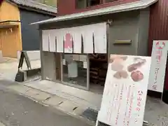 山名八幡宮の食事