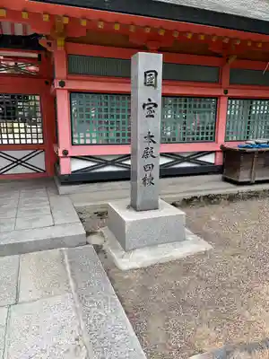 住吉大社(大阪府)