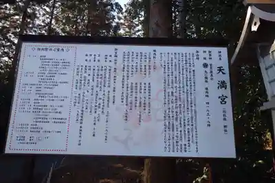 芳賀天満宮のその他建物