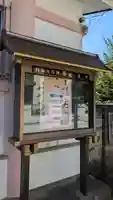 正蓮寺のその他建物