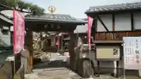観音寺の山門・神門