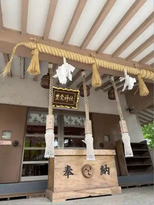 豊受神社(千葉県)