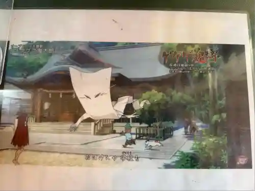 布多天神社(東京都)