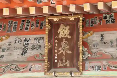 勝福寺のその他建物