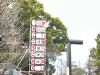 靖國神社(東京都)