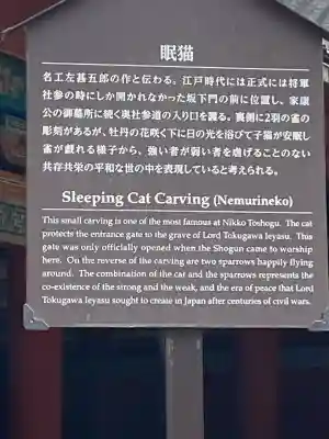 日光東照宮(栃木県)