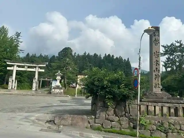 岩木山神社(青森県)