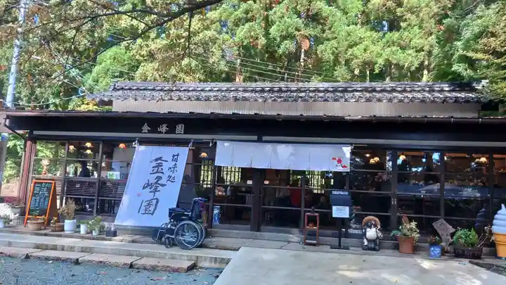 金峯神社(秋田県)