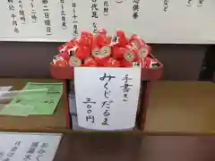 大安寺のおみくじ