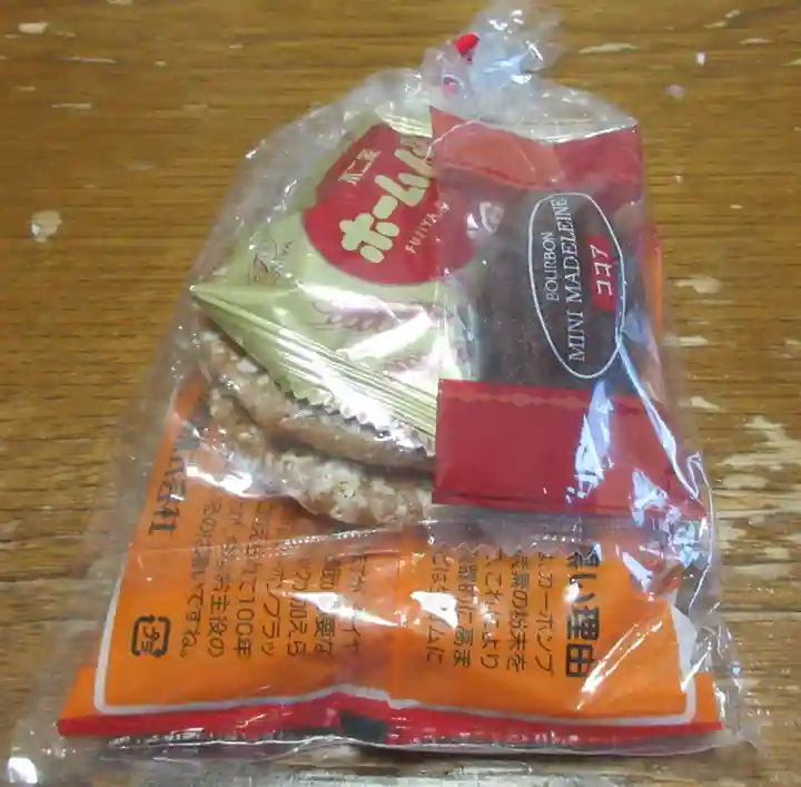 円通寺(神奈川県)