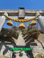 長屋神社(福島県)