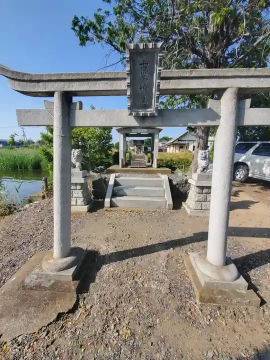 古峯神社(群馬県)