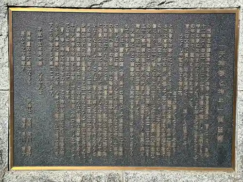 久里浜天神社(神奈川県)