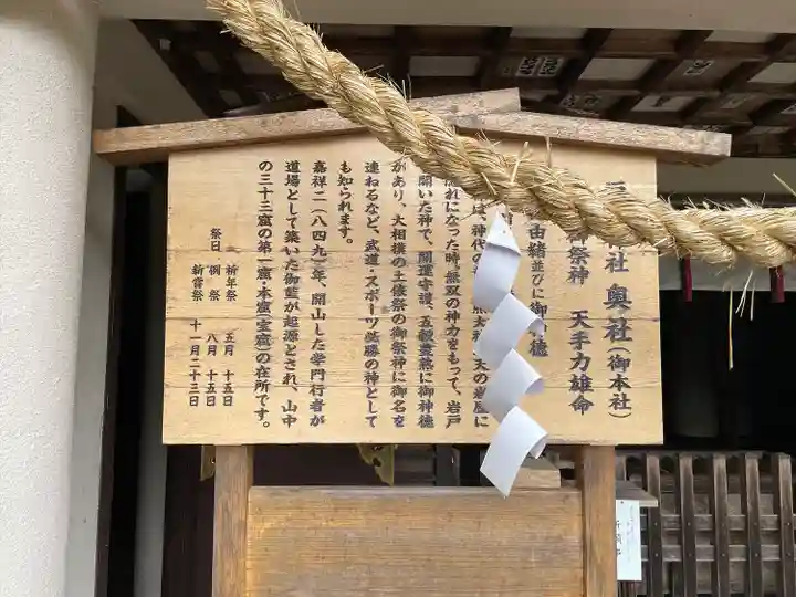 戸隠神社奥社(長野県)
