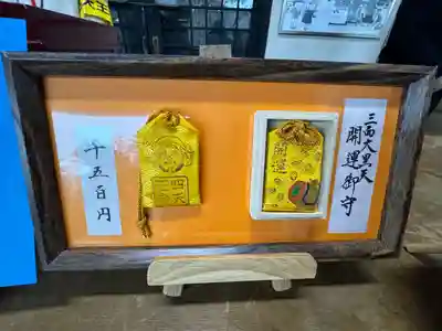 伊勢の国 四天王寺(三重県)