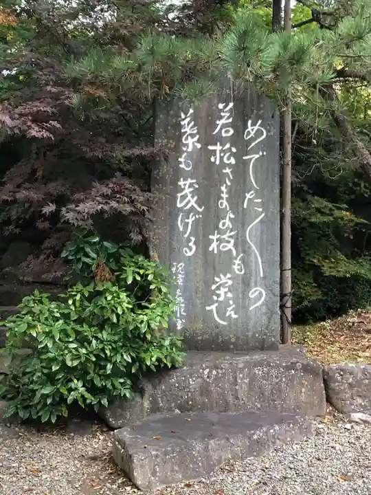 若松寺のその他建物