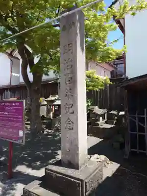 田中稲荷神社(福島県)