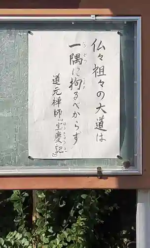 西方山極楽寺(岐阜県)