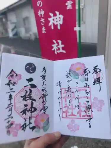 二柱神社のその他建物