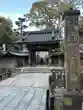 清荒神清澄寺(兵庫県)