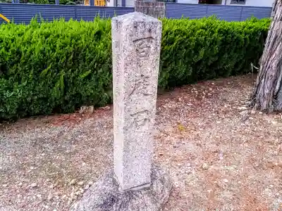 大幸八幡社のその他建物