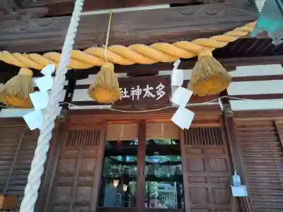 多太神社(石川県)