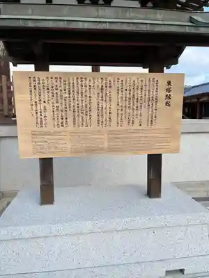 薬師寺(奈良県)