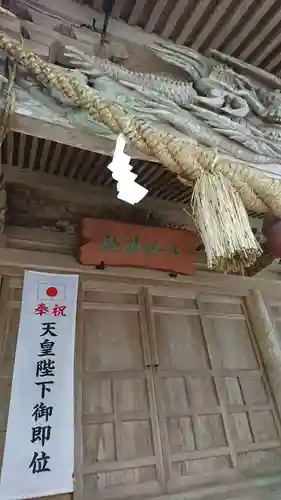 入谷八幡神社の本殿