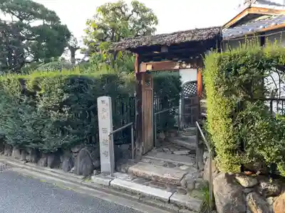 西性寺(京都府)