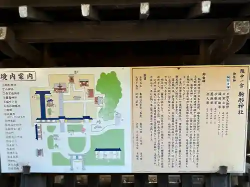 駒形神社(岩手県)