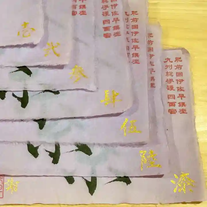 諫早神社(九州総守護 四面宮)(長崎県)