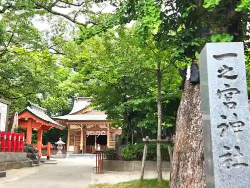 一之宮神社(鹿児島県)