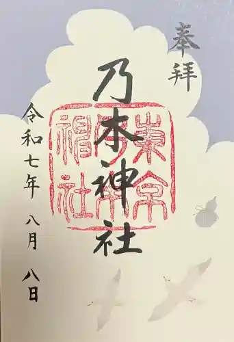 乃木神社(東京都)