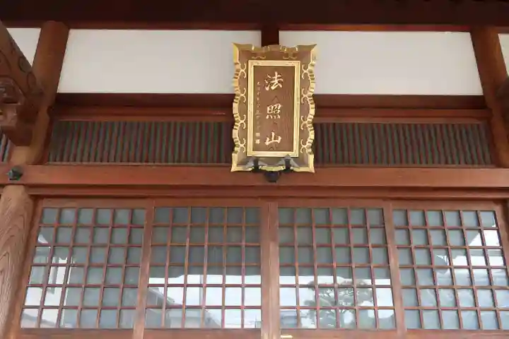 光傳寺(光伝寺)(滋賀県)