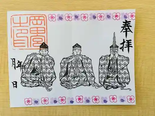 岡田神社の御朱印