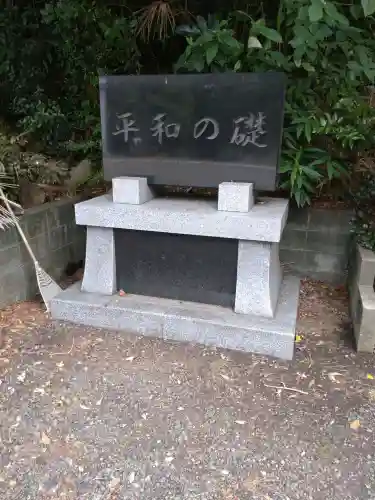 上大岡鹿嶋神社(神奈川県)