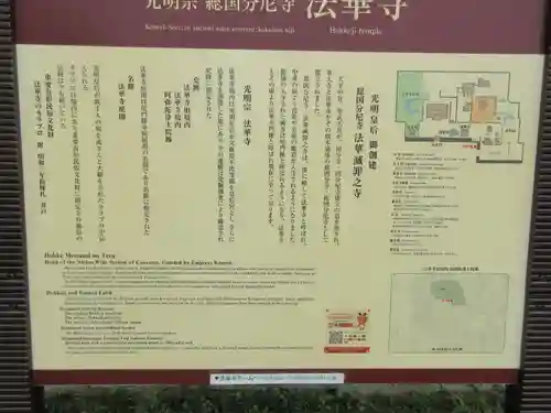 法華寺のその他建物