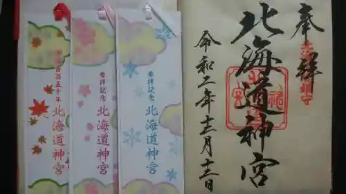 北海道神宮の授与品その他